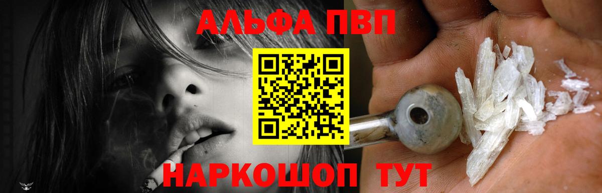 Alpha-PVP Crystall  Alpha PVP VHQ  наркота  А ПВП  Красногорск  Alpha-PVP кристаллы 