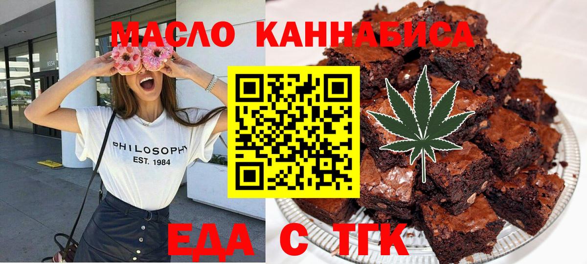 Красногорск  Cannafood марихуана  Вход с VPN 