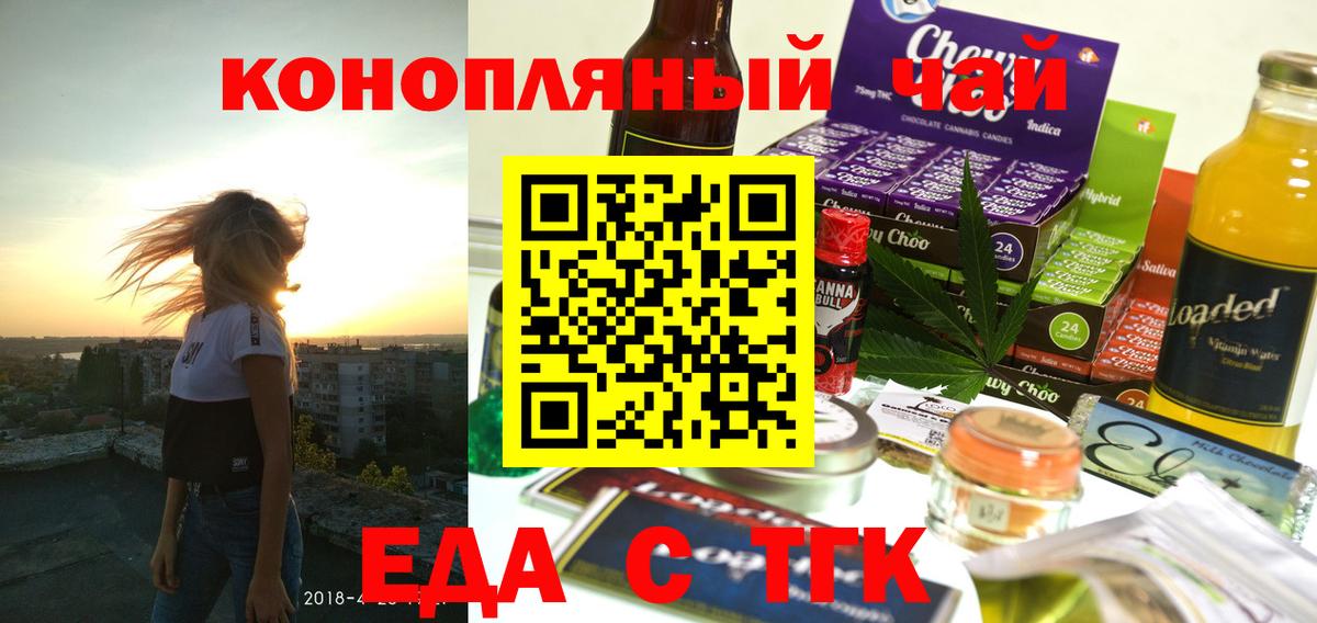 Печенье с ТГК марихуана  Красногорск 