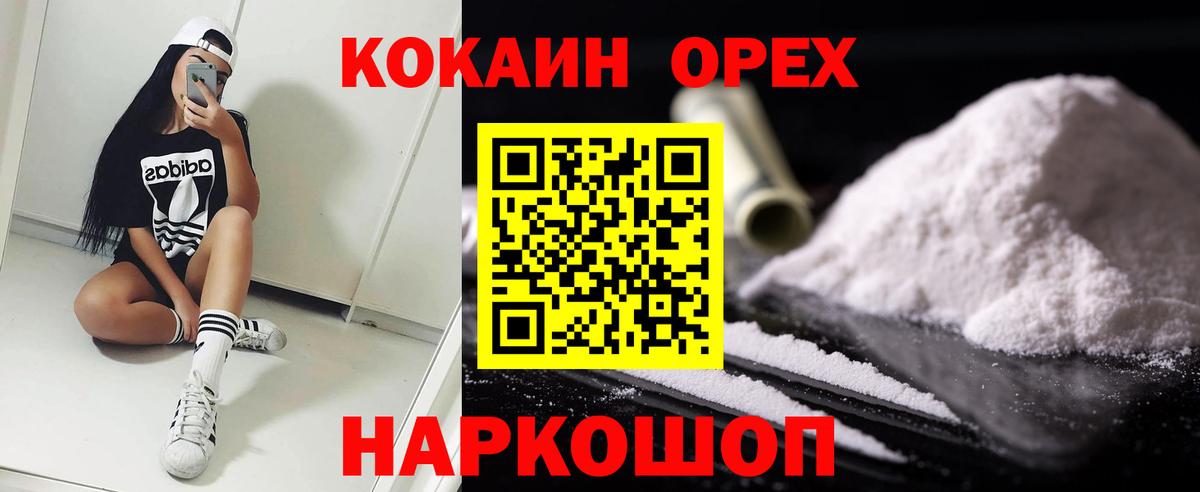 COCAIN Columbia  Cocaine 97%  Красногорск 