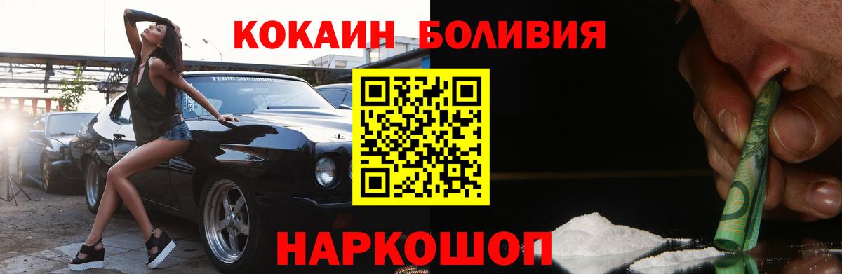 Красногорск  Cocaine 97%  Вход с VPN 