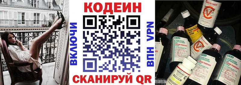 hydra онион  Красногорск  Кодеиновый сироп Lean напиток Lean (лин) 