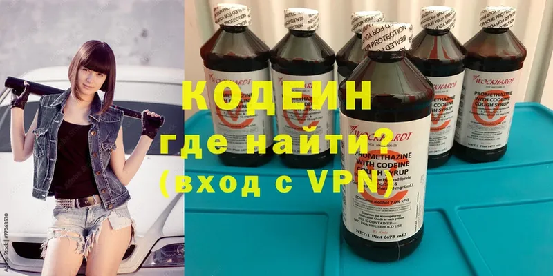 Кодеиновый сироп Lean напиток Lean (лин)  Красногорск 