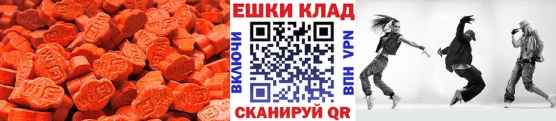 Экстази диски  Красногорск 