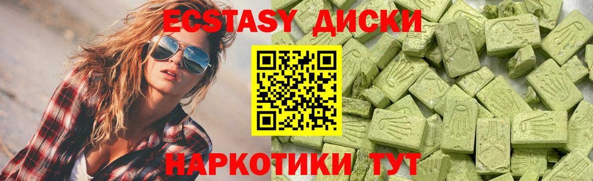 Ecstasy 99% Красногорск