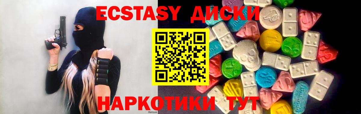 ЭКСТАЗИ ешки  Ecstasy  Красногорск 