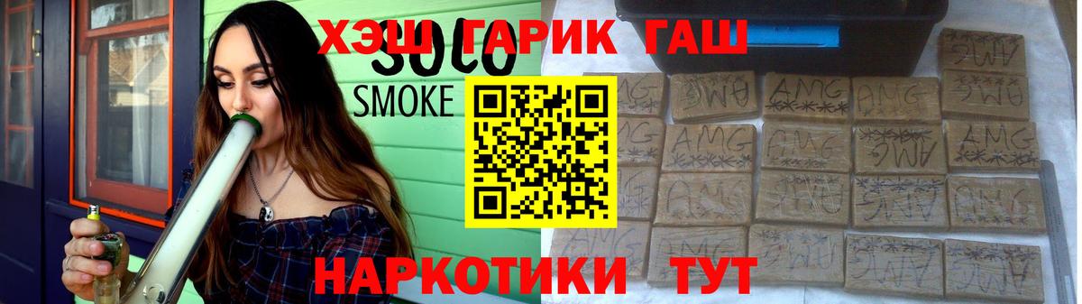 Гашиш Ice-O-Lator  Вход с VPN  ГАШИШ хэш  Красногорск 
