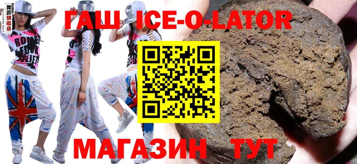 Гашиш  Красногорск  ГАШИШ хэш  ГАШ Premium 