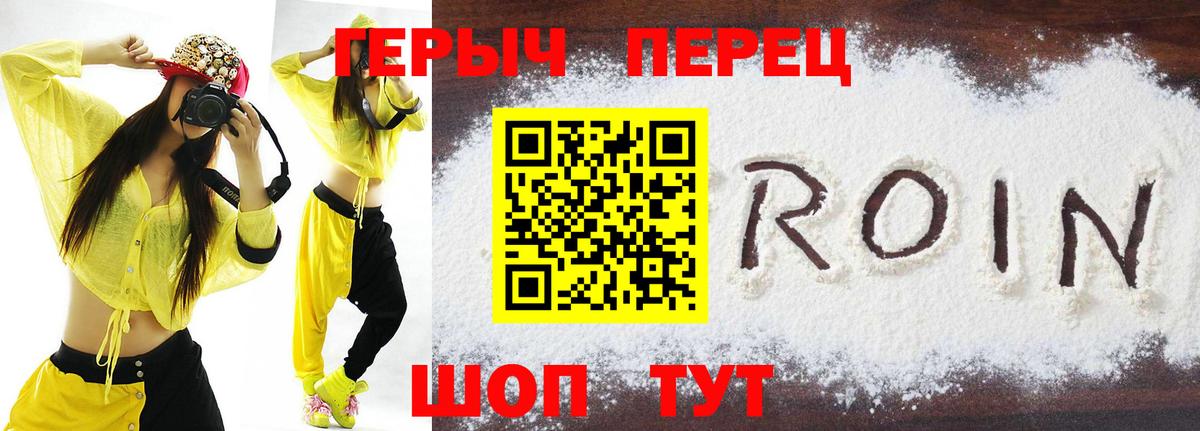 Красногорск  Героин гречка  Вход с VPN 