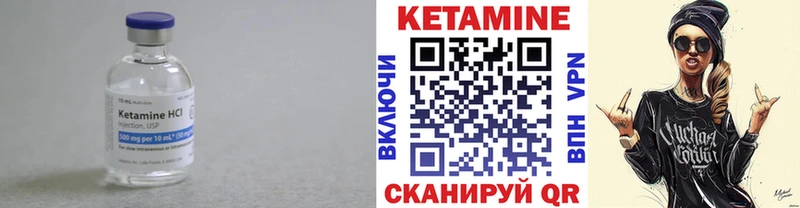 Кетамин ketamine Красногорск