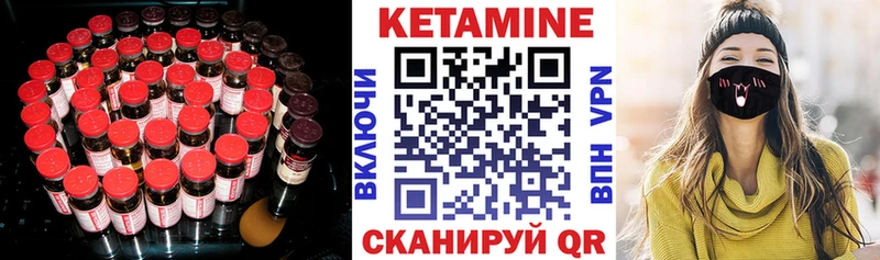 закладка  Красногорск  КЕТАМИН ketamine 