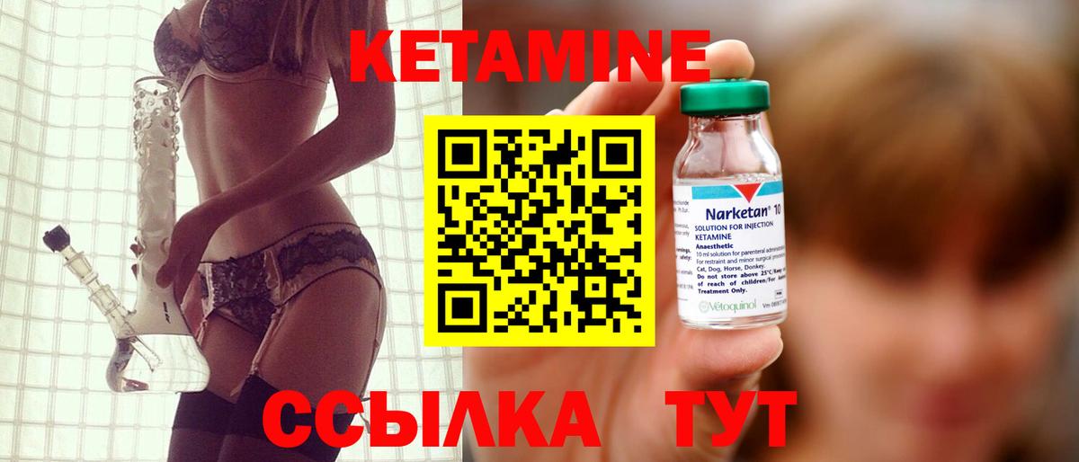 Кетамин VHQ  КЕТАМИН ketamine  Вход с VPN  Красногорск 