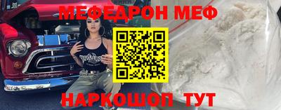 стафф Краснокаменск