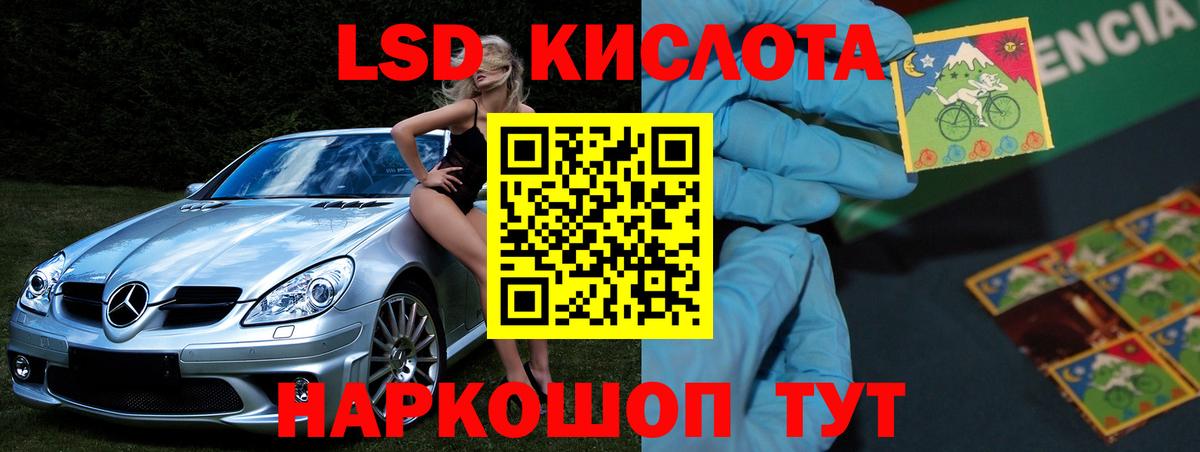 LSD-25 экстази кислота  Красногорск 