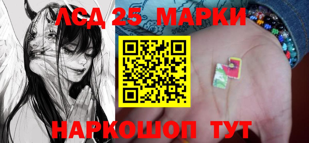 LSD-25 экстази ecstasy Красногорск