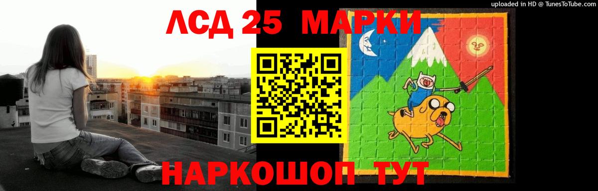 Красногорск  ЛСД экстази ecstasy  Лсд 25 экстази кислота  Вход с VPN 