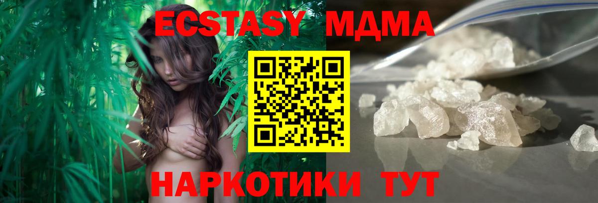 MDMA VHQ  МДМА кристаллы  МДМА  Красногорск  Вход с VPN 