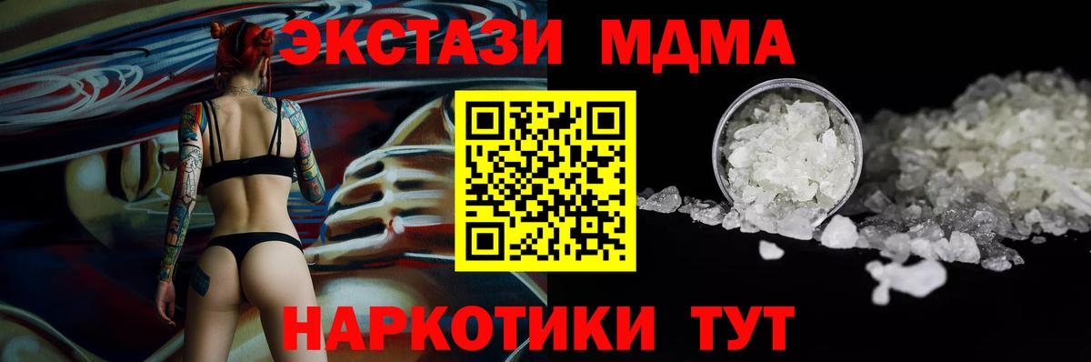 MDMA  Красногорск  MDMA Molly 