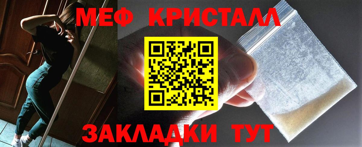 Меф мяу мяу  Красногорск