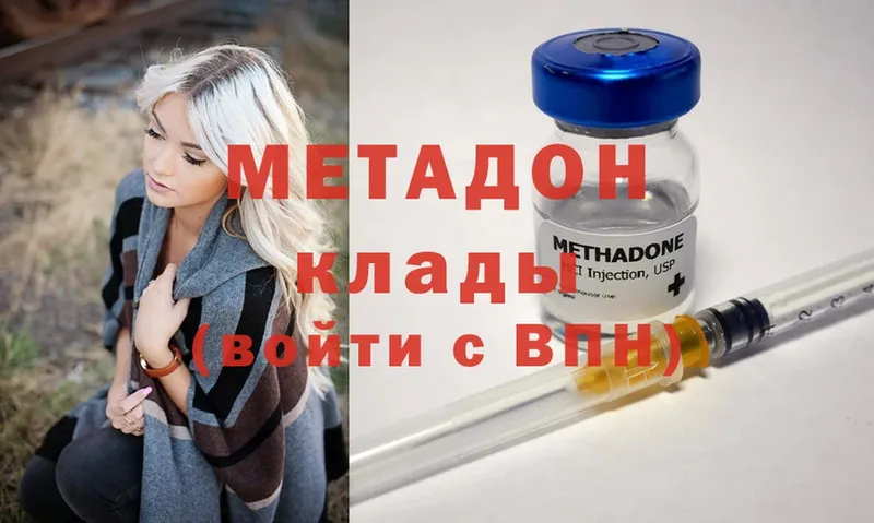 МЕТАДОН methadone  Красногорск 