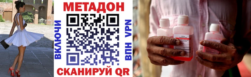 МЕТАДОН кристалл Красногорск