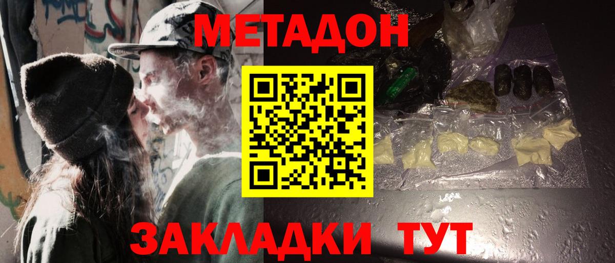 Красногорск  Метадон кристалл  Вход с VPN 