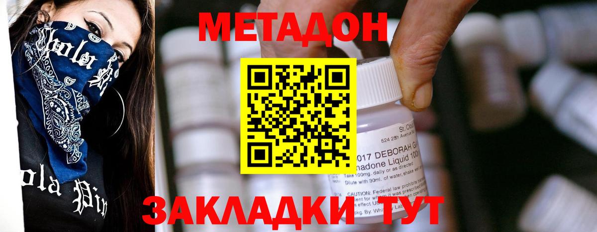 Codein Красногорск
