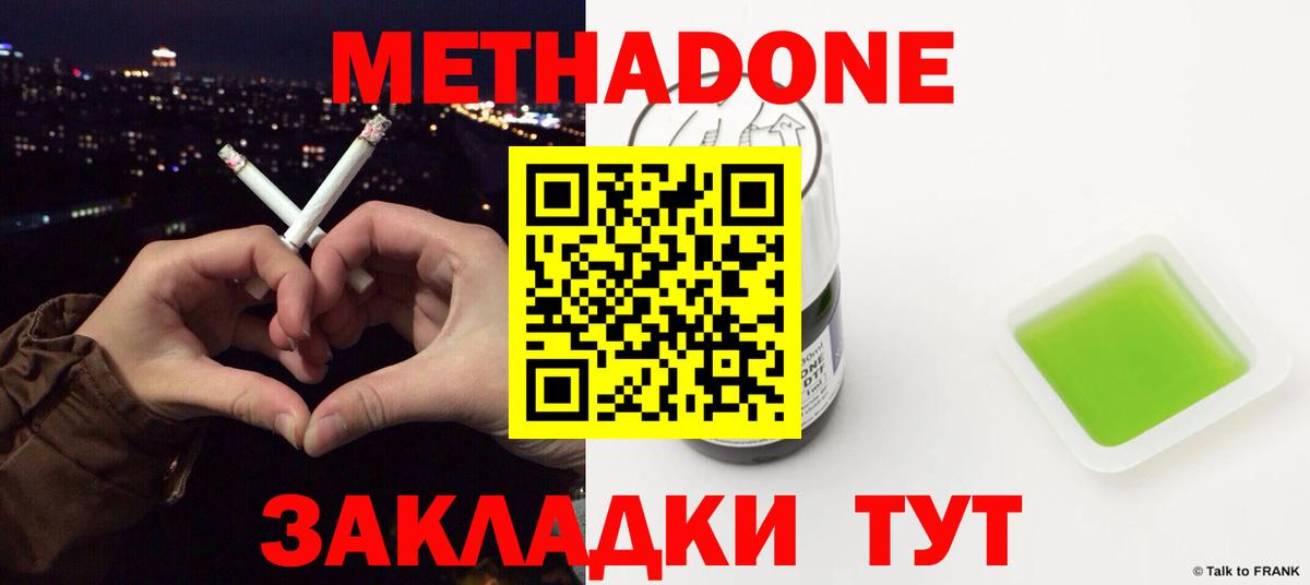 МЕТАДОН белоснежный Красногорск
