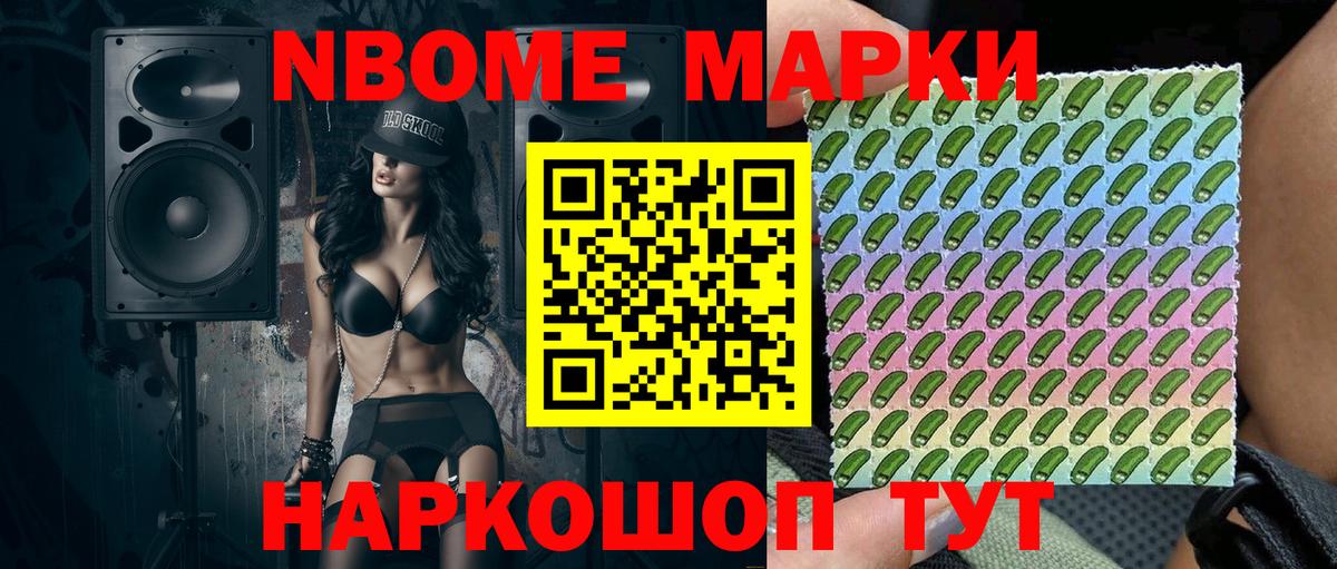 Наркотические марки 1,8мг  Вход с VPN  Наркотические марки 1,8мг  Красногорск 