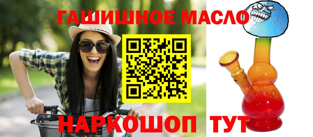 ТГК гашишное масло  Вход с VPN  ТГК вейп  Красногорск 